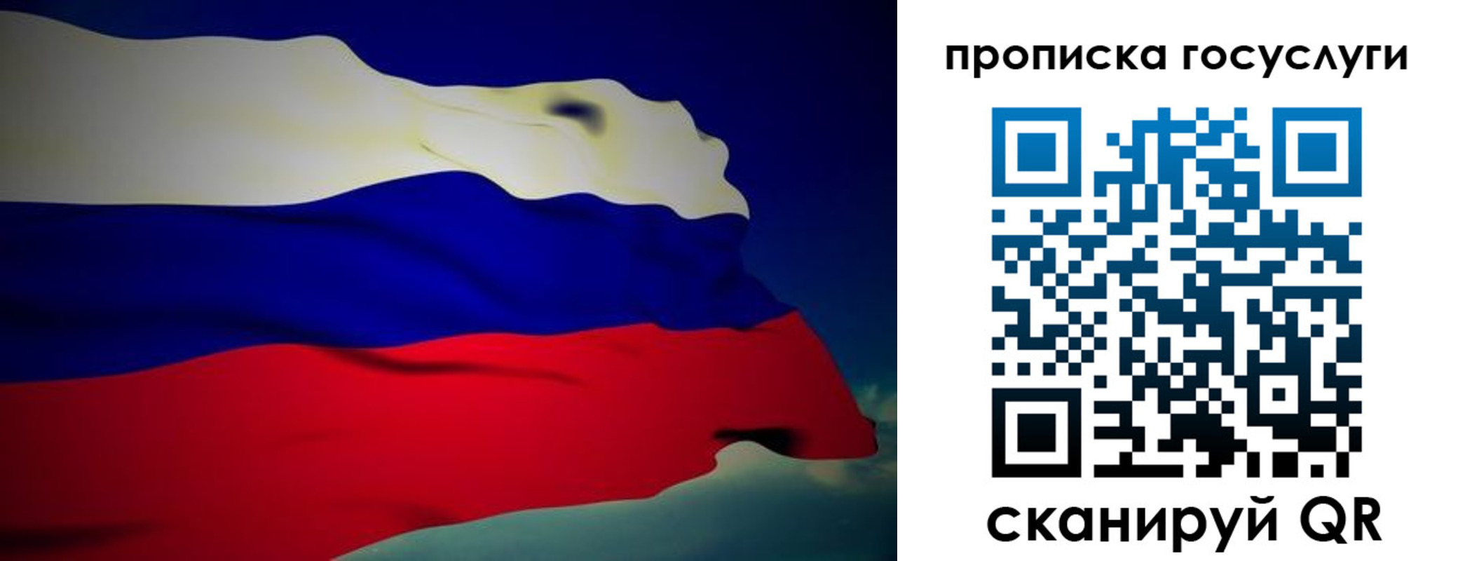 прописка для военкомата в Острове