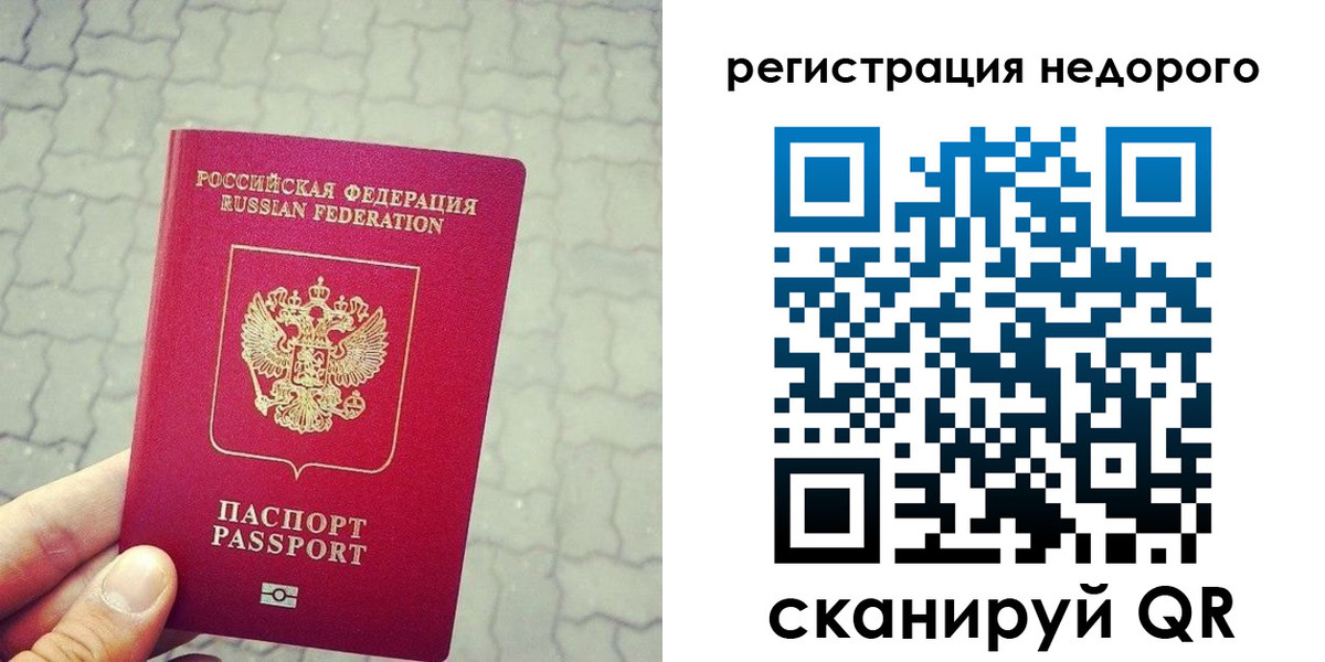 прописка законно в Острове