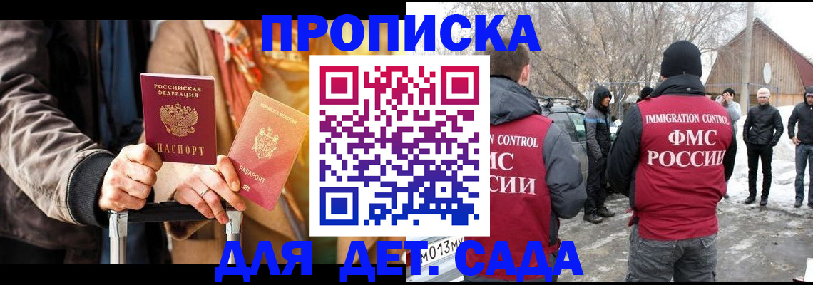 временная регистрация для всех в Острове