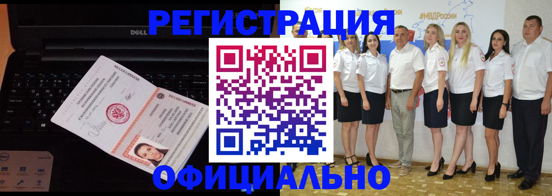 временная прописка в Острове