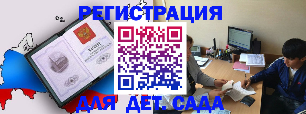 временная регистрация надежно в Острове