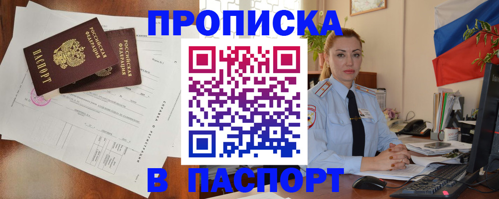 временная регистрация надежно в Острове