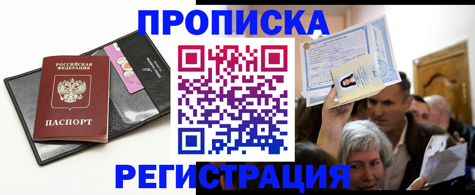 прописка иностранных граждан в Острове