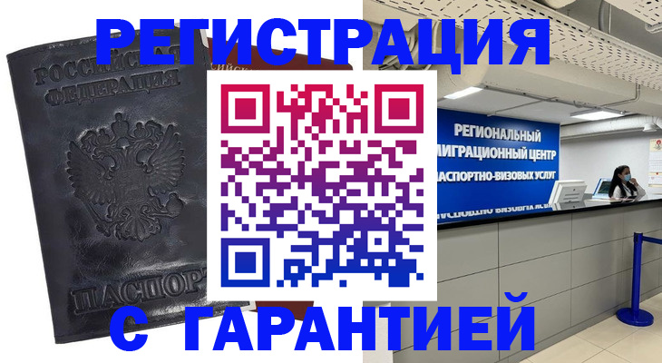 прописка в квартире в Острове