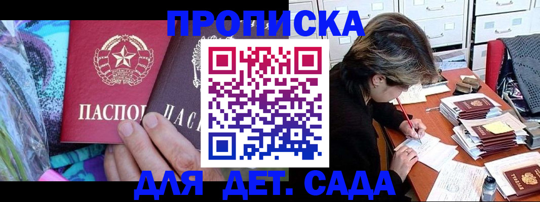 регистрация для школы в Острове