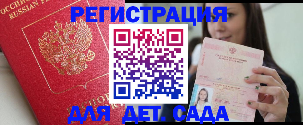 где прописаться в Острове